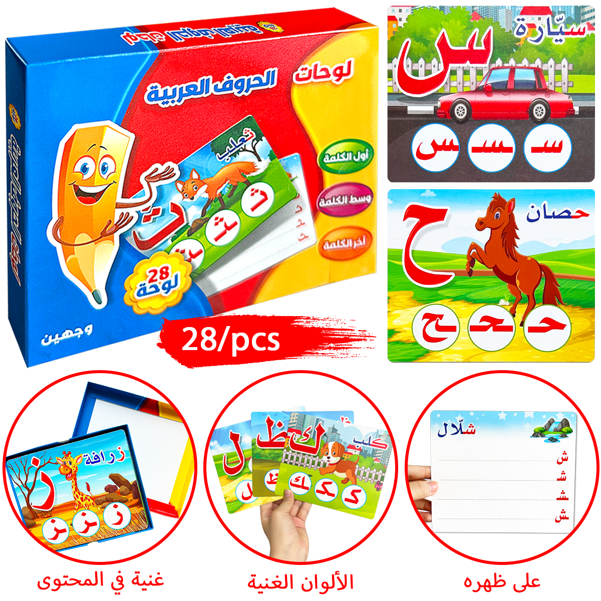 28Pcs Double Sided Arabic Alph - Educational Flash Card ulasan dan harga